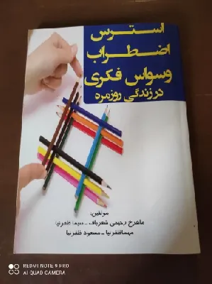 مطب